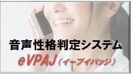 eVPAJ