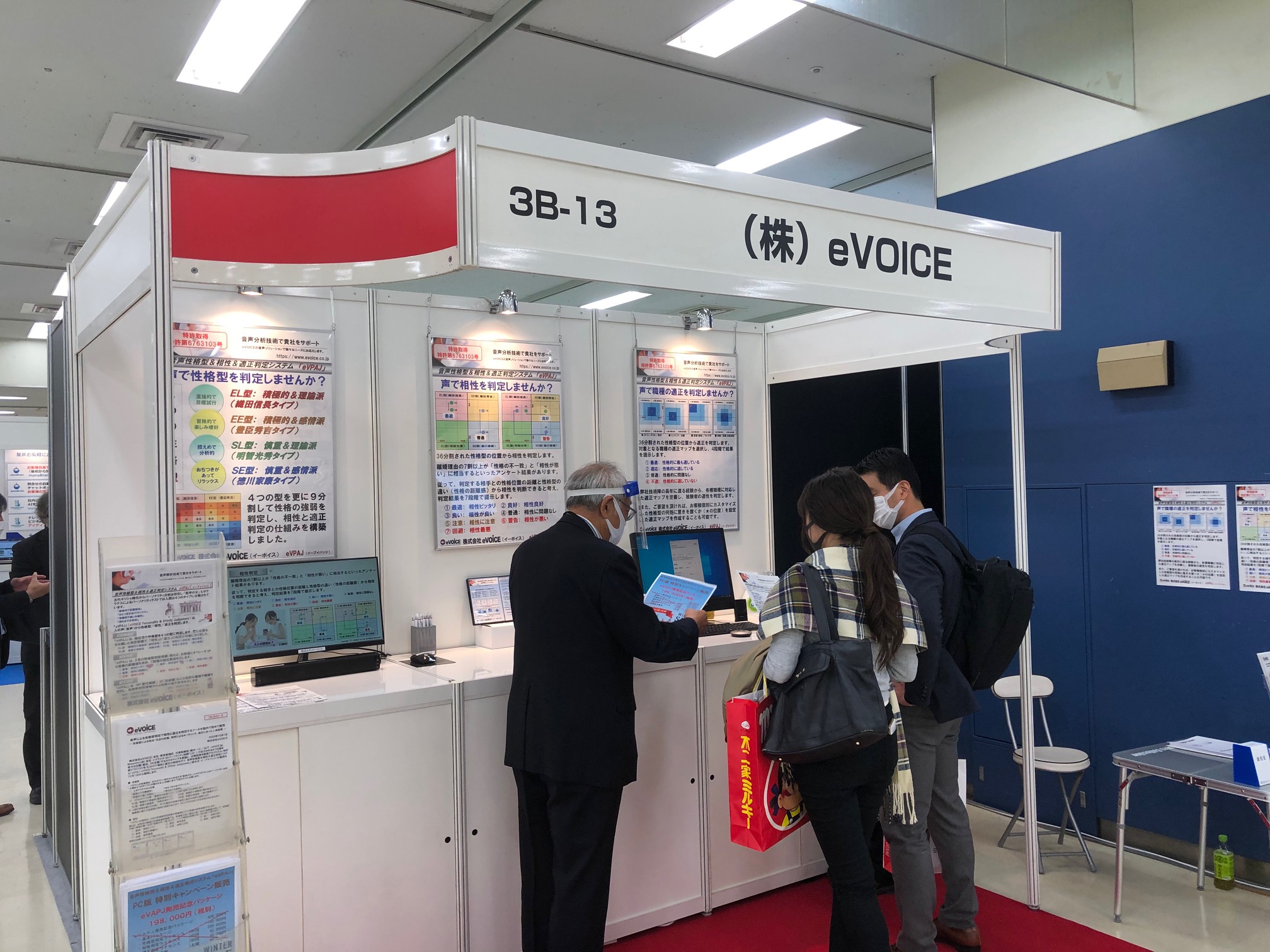 CC/CRMデモ&コンファレンス 2020 in 東京